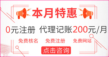 横扇代理记账