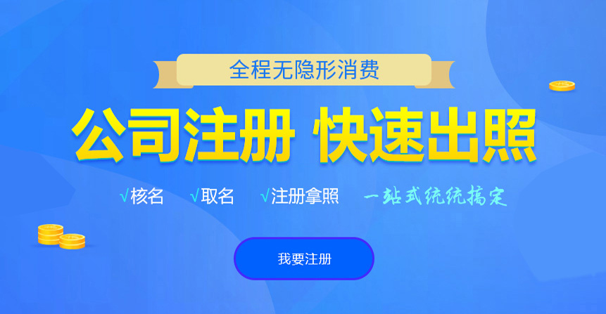 横扇悦旭注册公司网